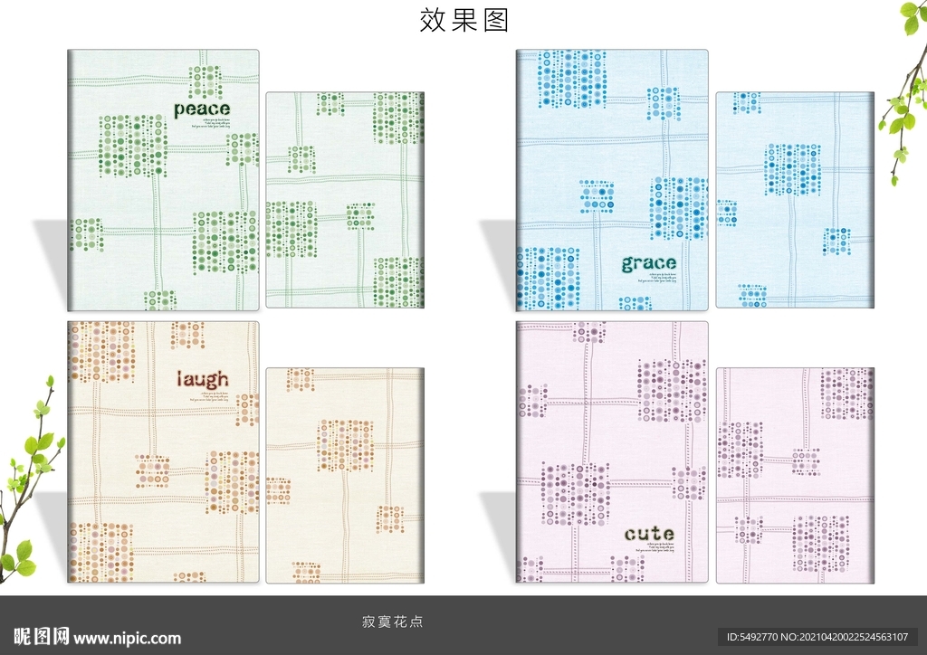 本子设计