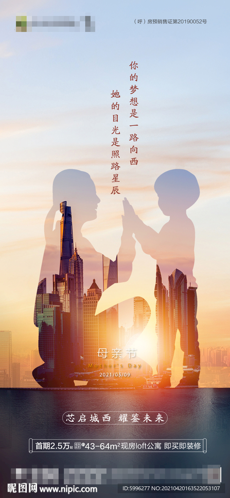 母亲节