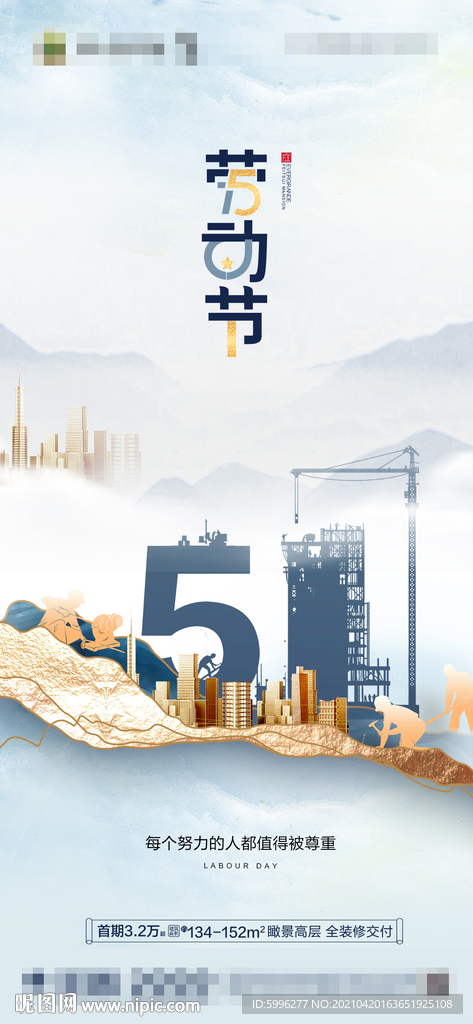 五一劳动节微信图