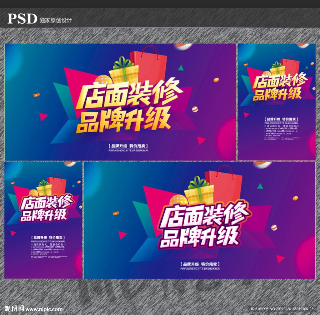 品牌升级