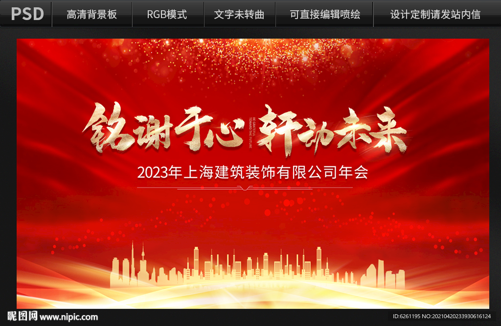 上海装饰公司晚宴背景设计