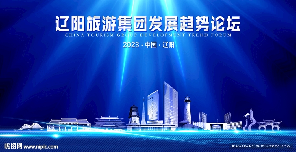 辽阳海报