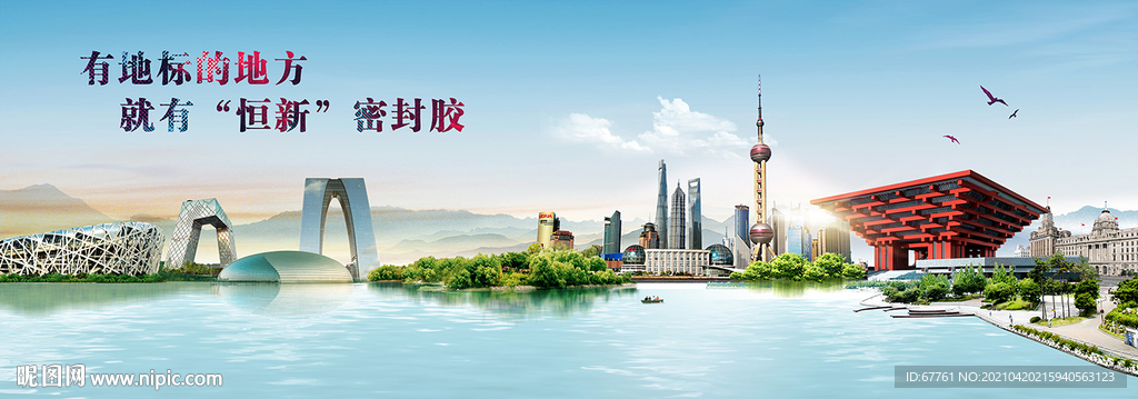地标合集