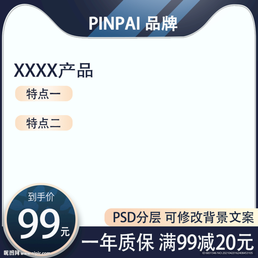 淘宝主图