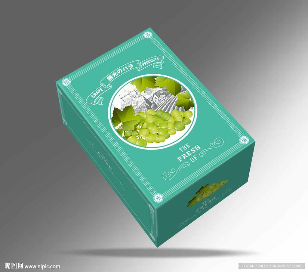 阳光玫瑰包装平面展开图