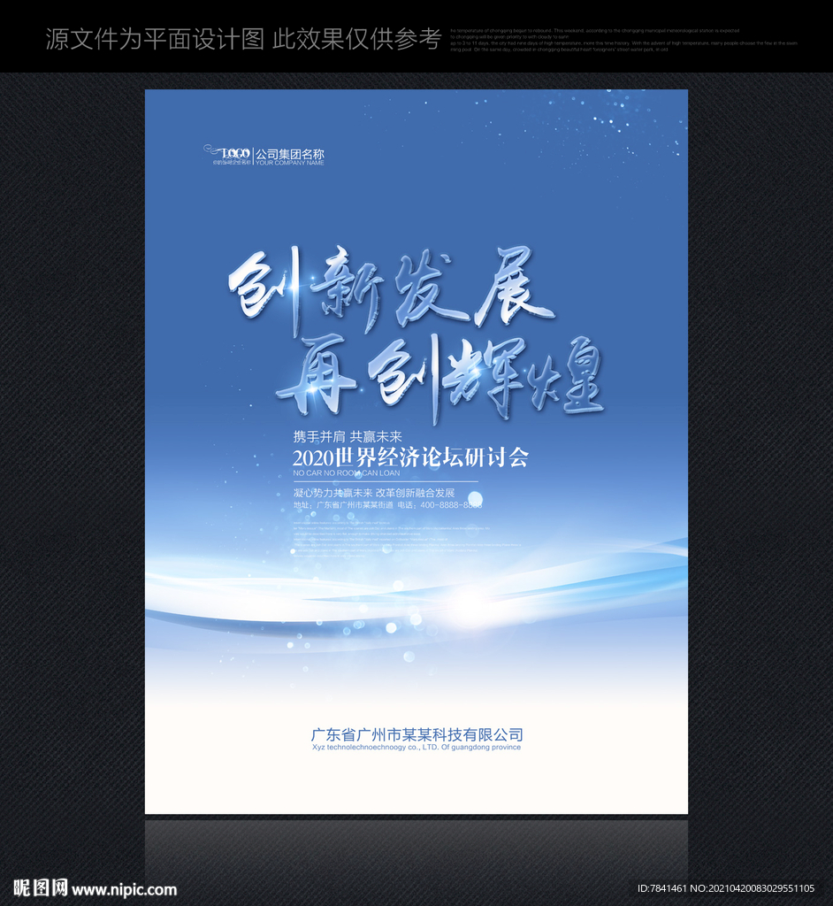 背景设计 背景模板 背景素材