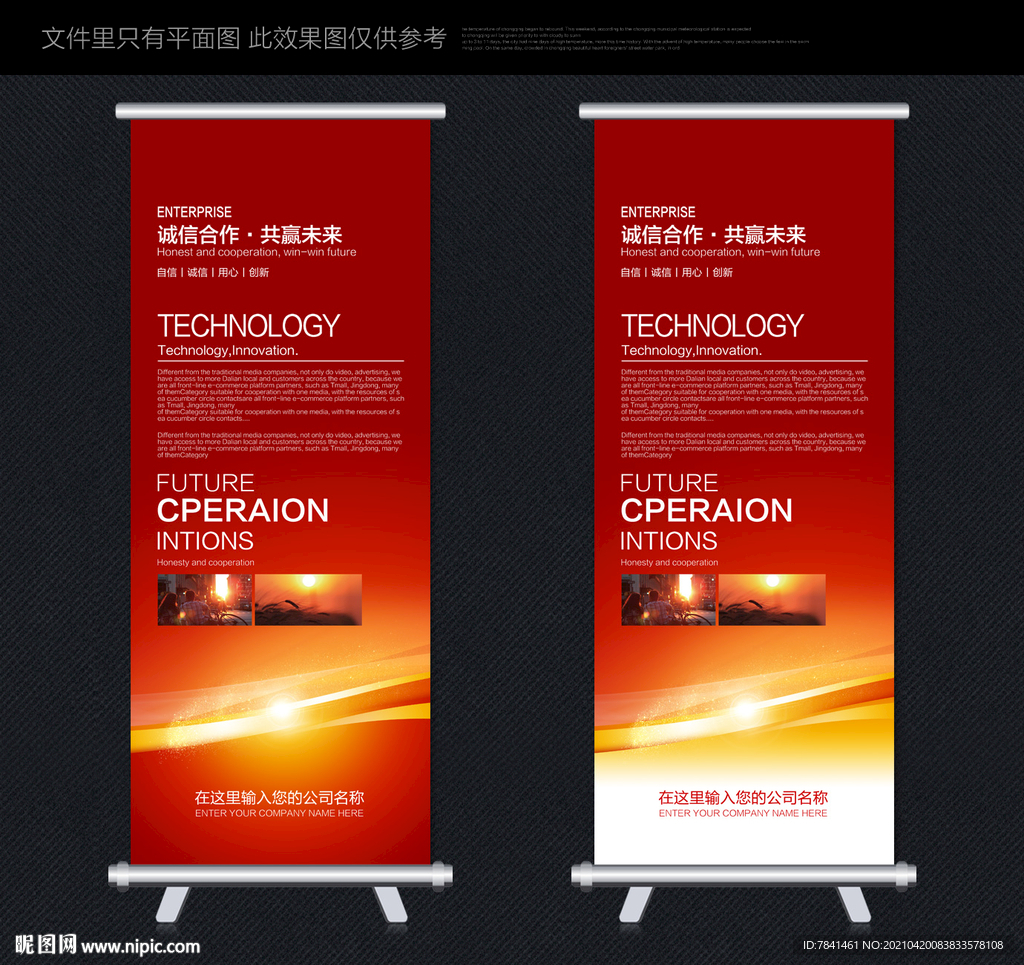 X展架 蓝色展架 企业展架