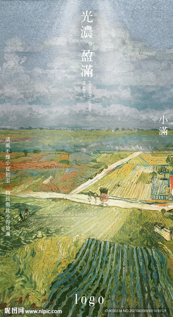 小满