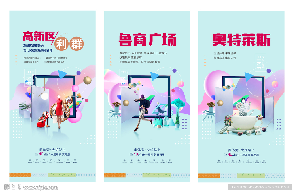 商业地产