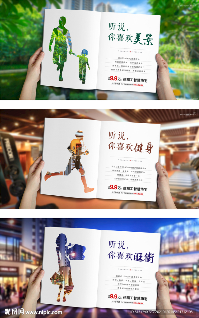 房地产 价值点系列