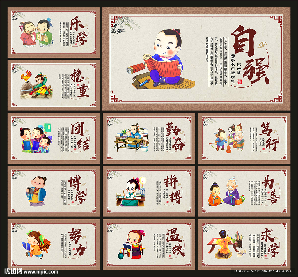 校园文化
