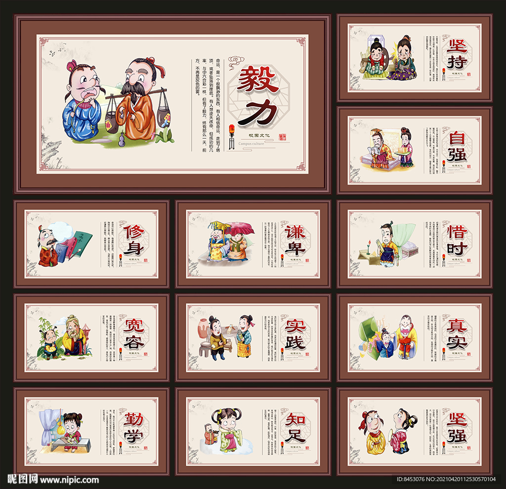 校园励志文化展板