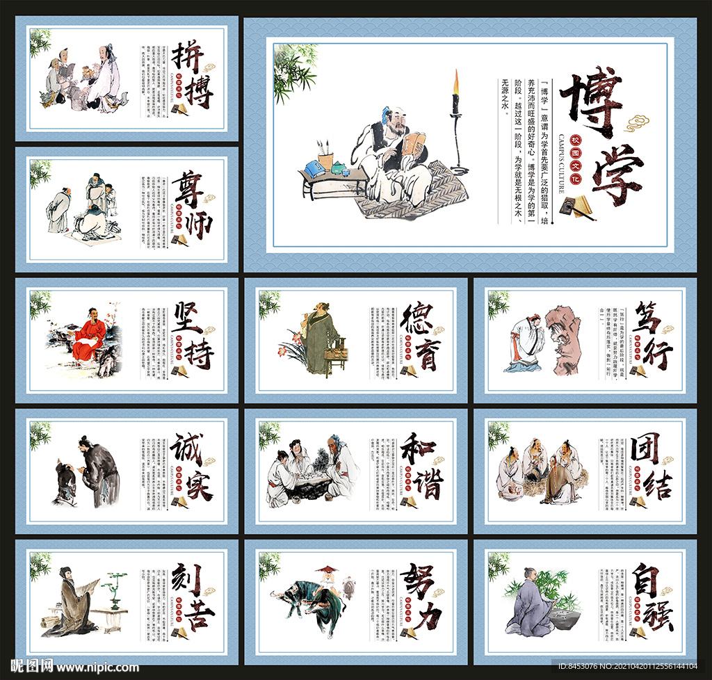 校园挂图