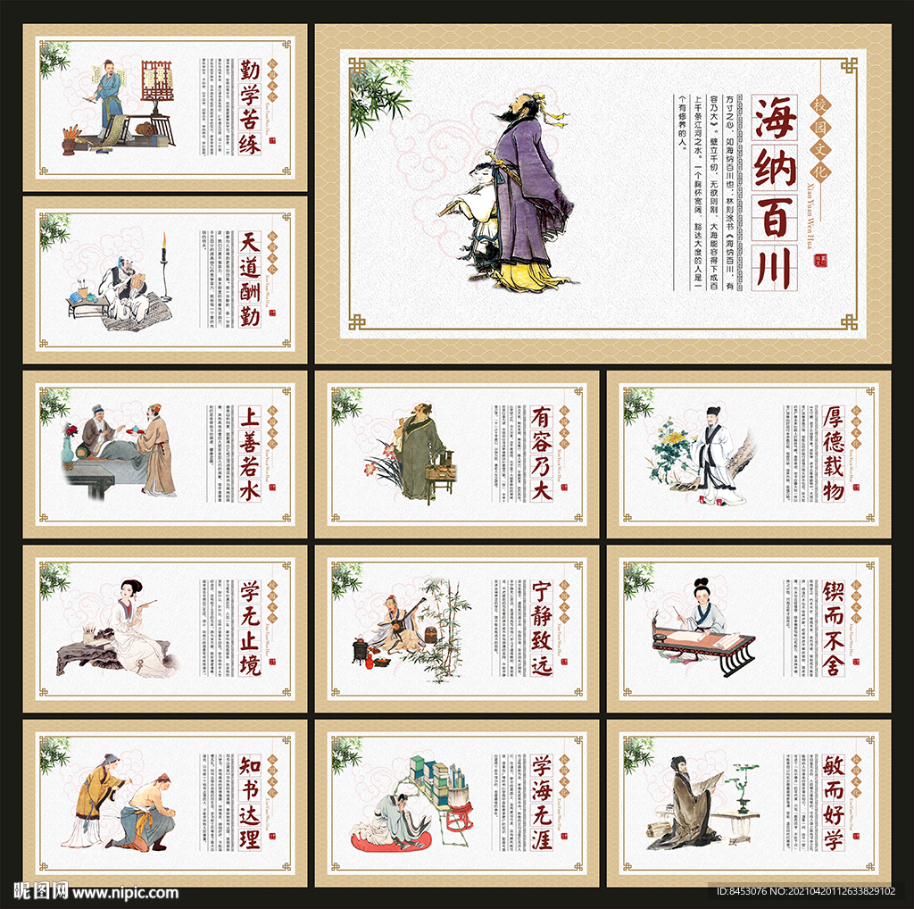 校园标语