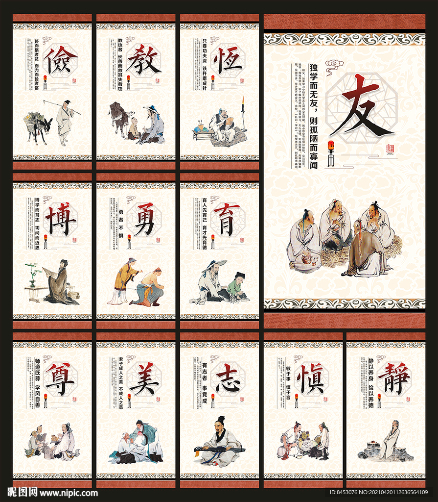 学校文化建设