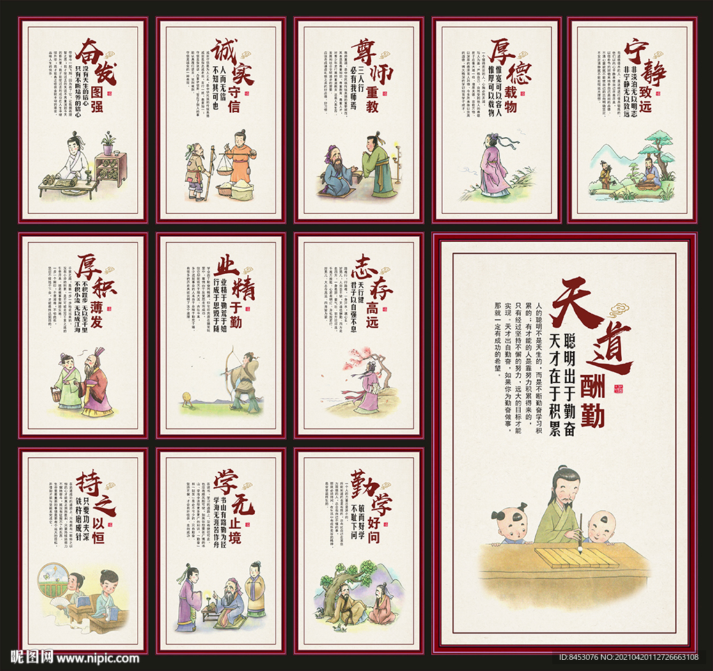 校园文化