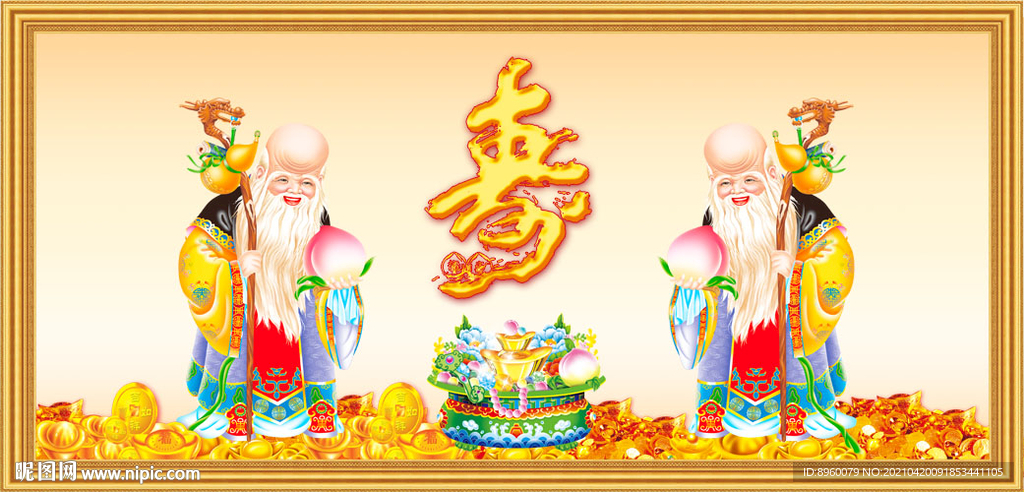 老寿星