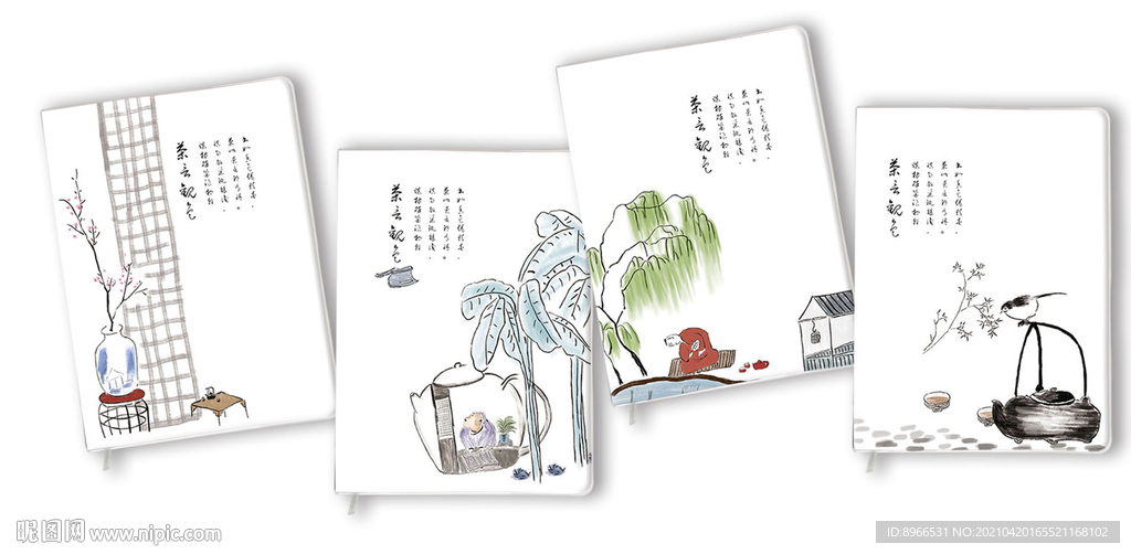 茶言