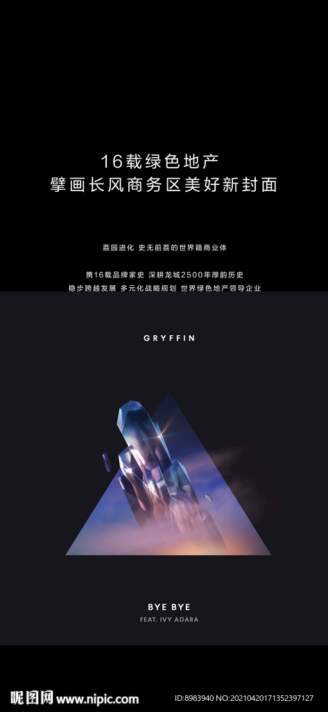 地产品牌落地微信系列稿
