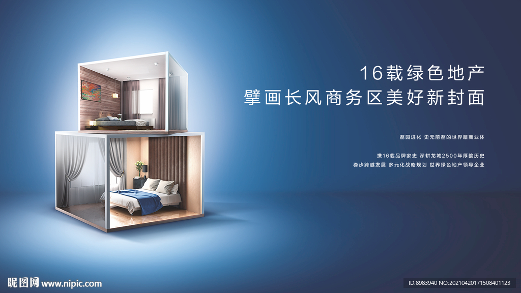 地产创意公寓loft微信