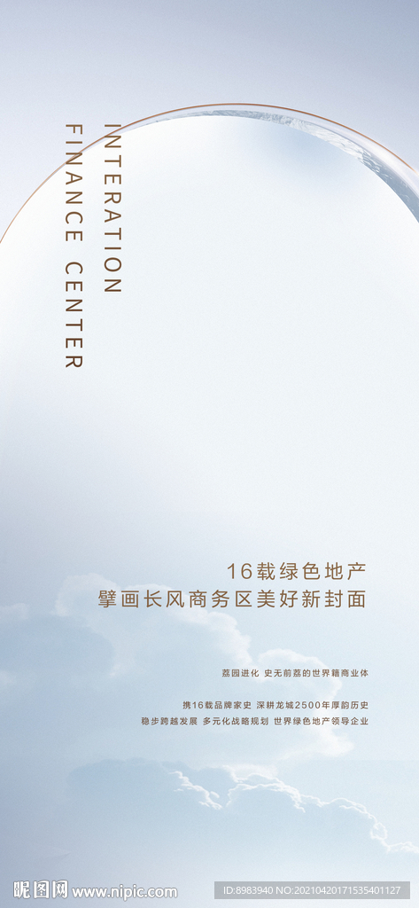 地产灰色提案微信