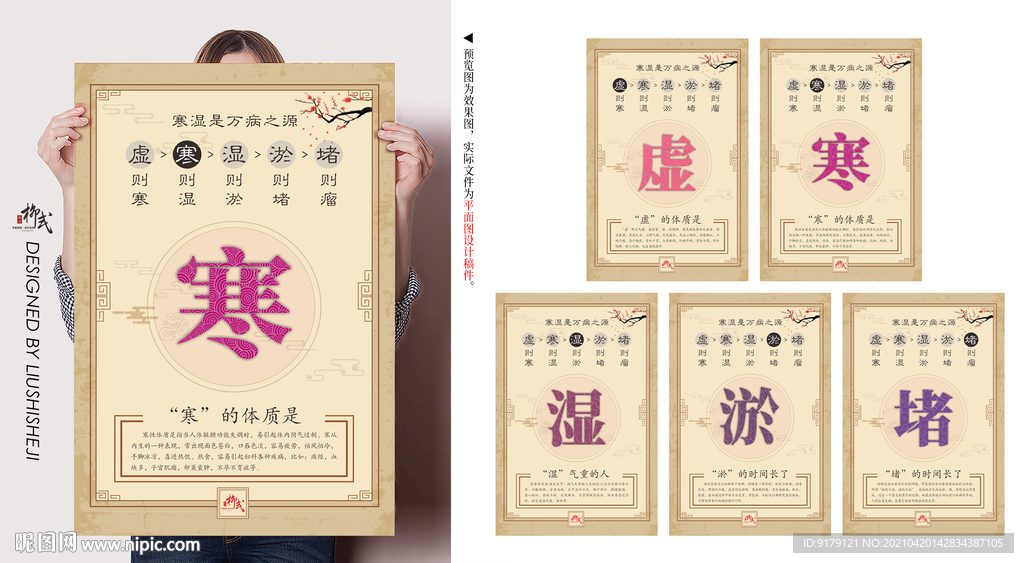 寒湿是万病之源