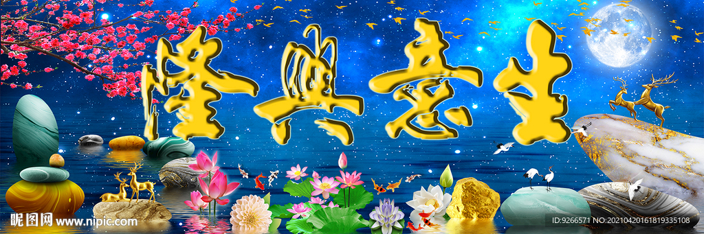 麋鹿风景山水画 晶瓷画 装饰画