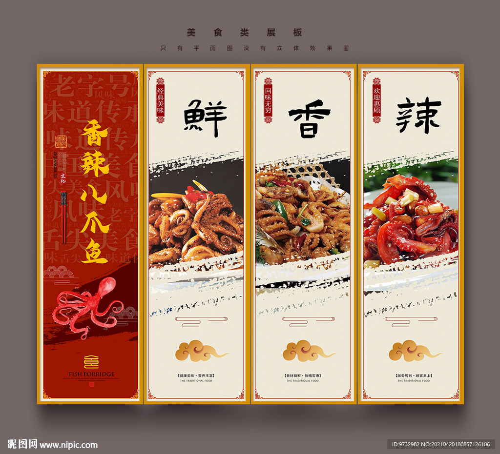 八爪鱼