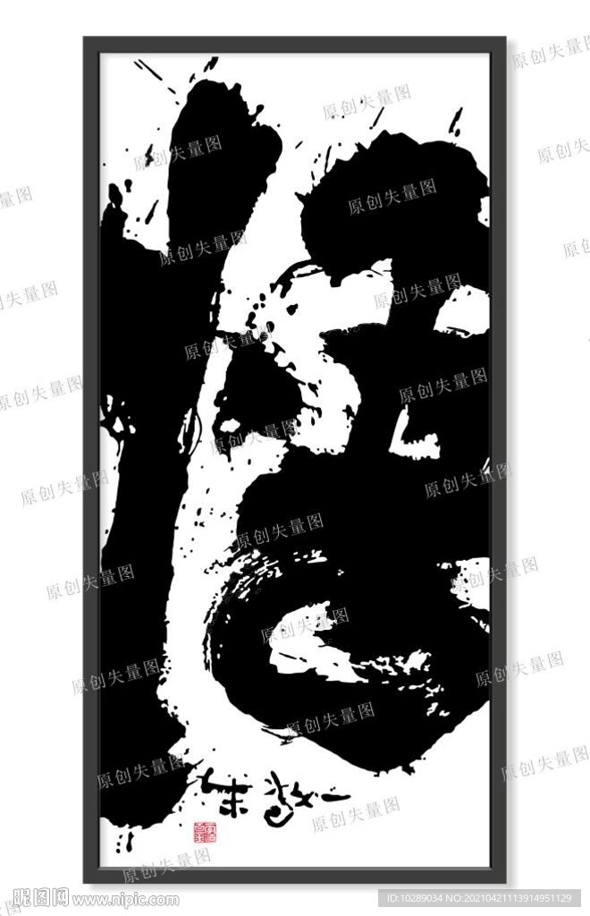 新中式玄关装饰画