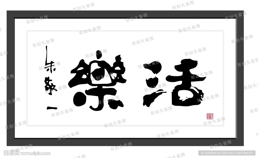 新中式玄关装饰画