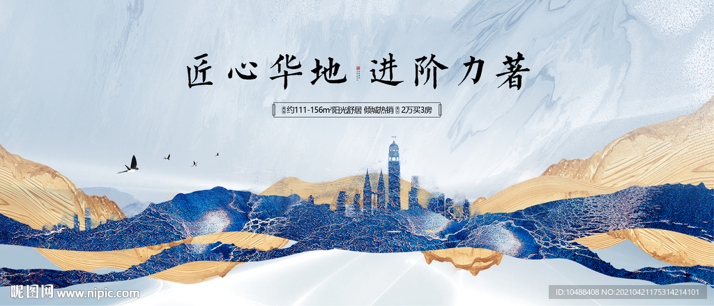 新中式地产提案画面秀稿