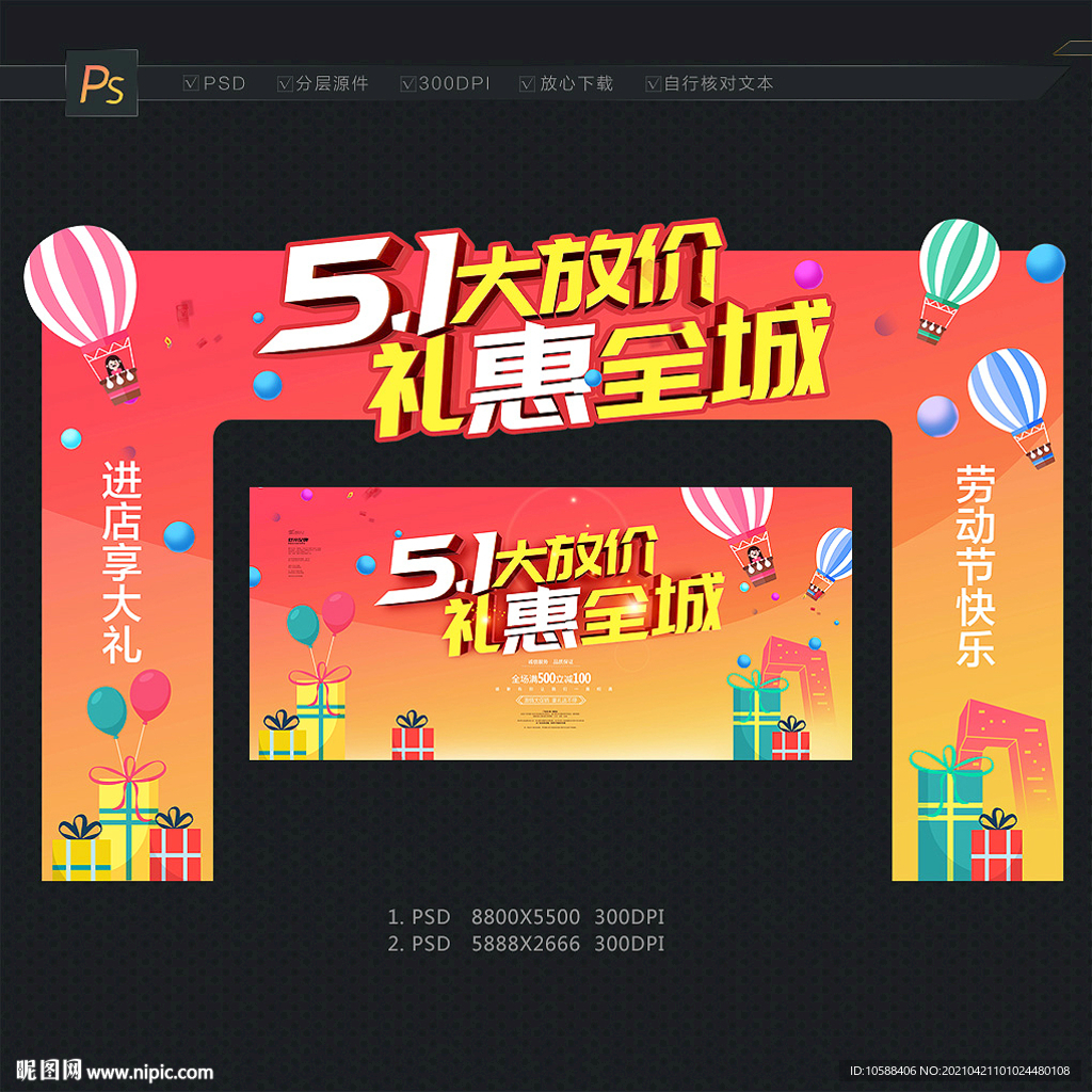 51拱门