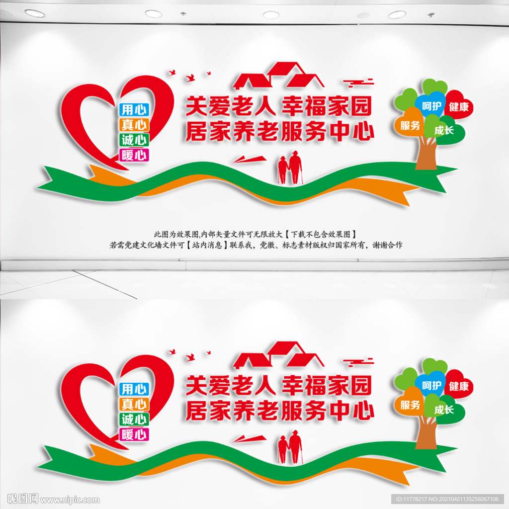 老年人日间照料中心