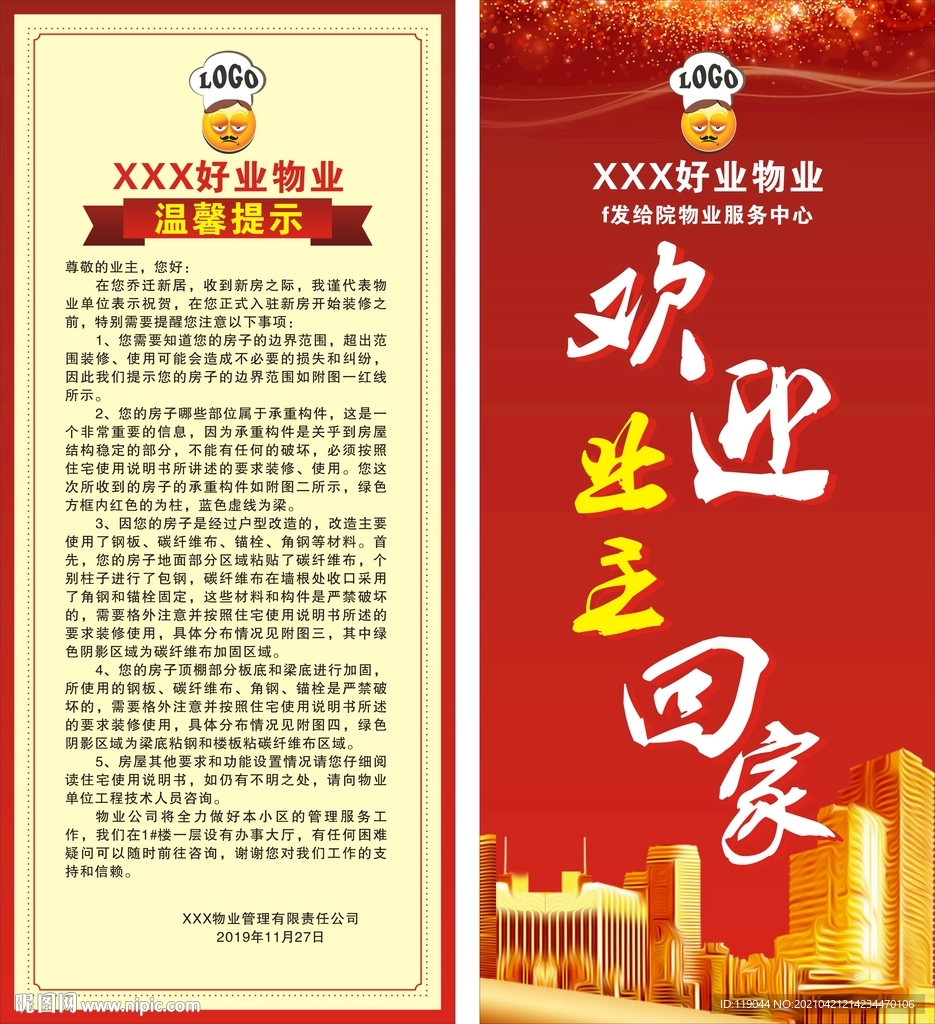 欢迎回家