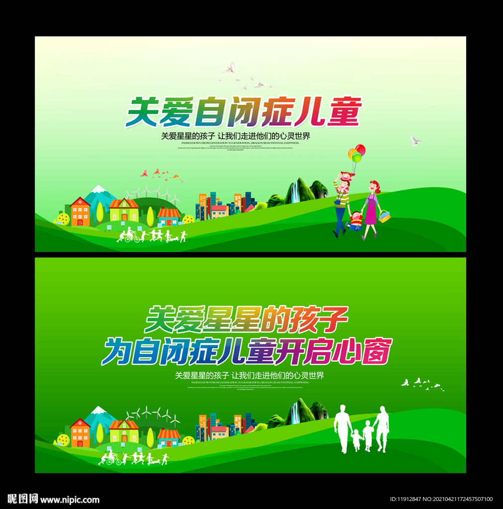自闭症