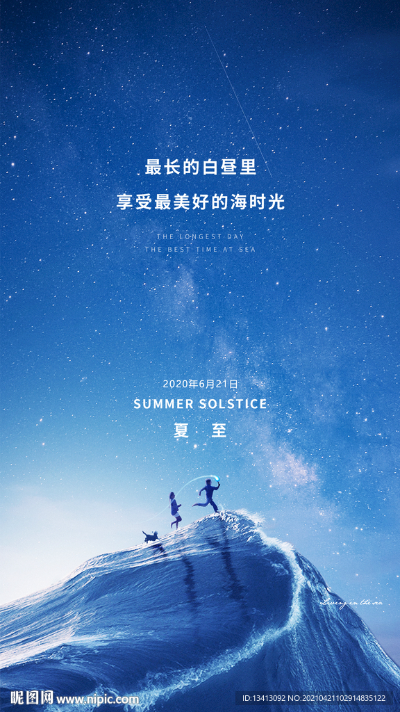 24节气夏至