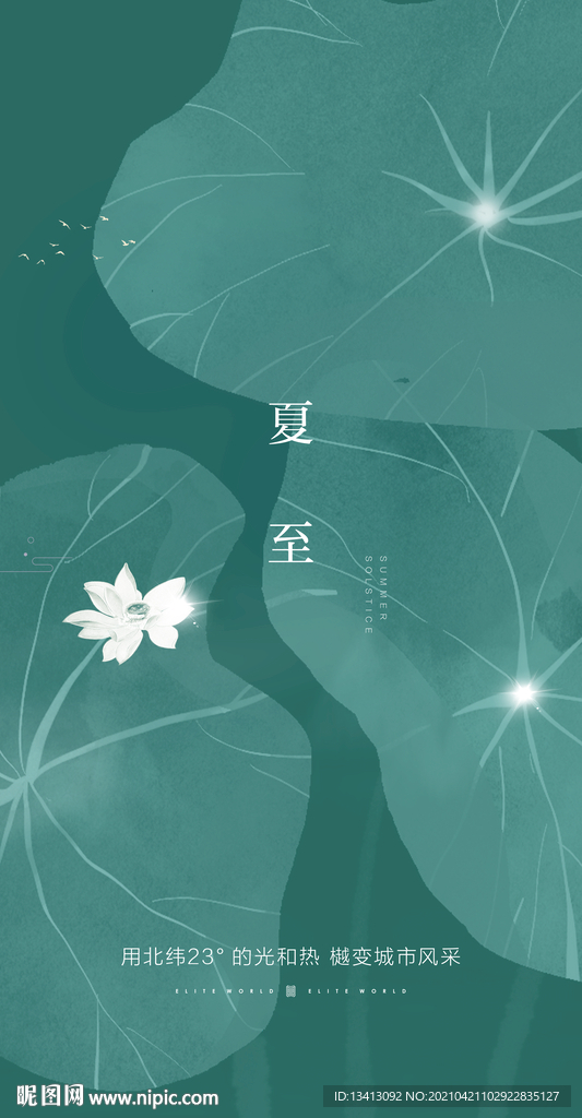 24节气夏至