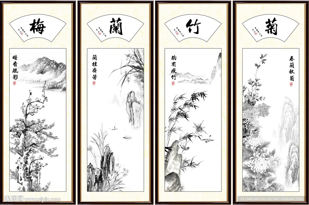 水墨梅兰竹菊