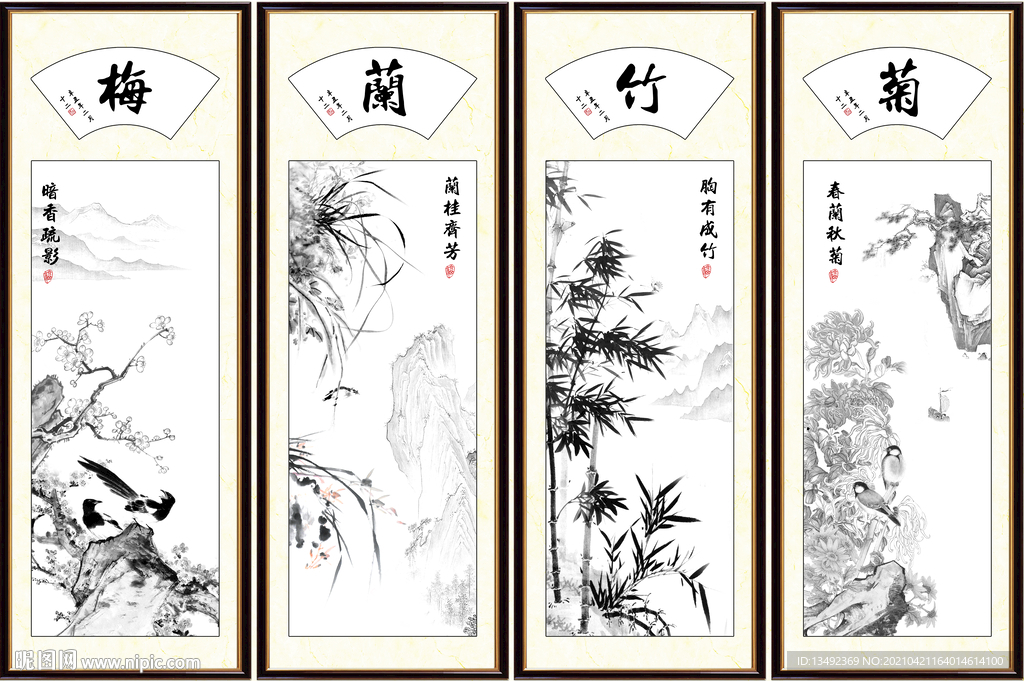 梅兰竹菊