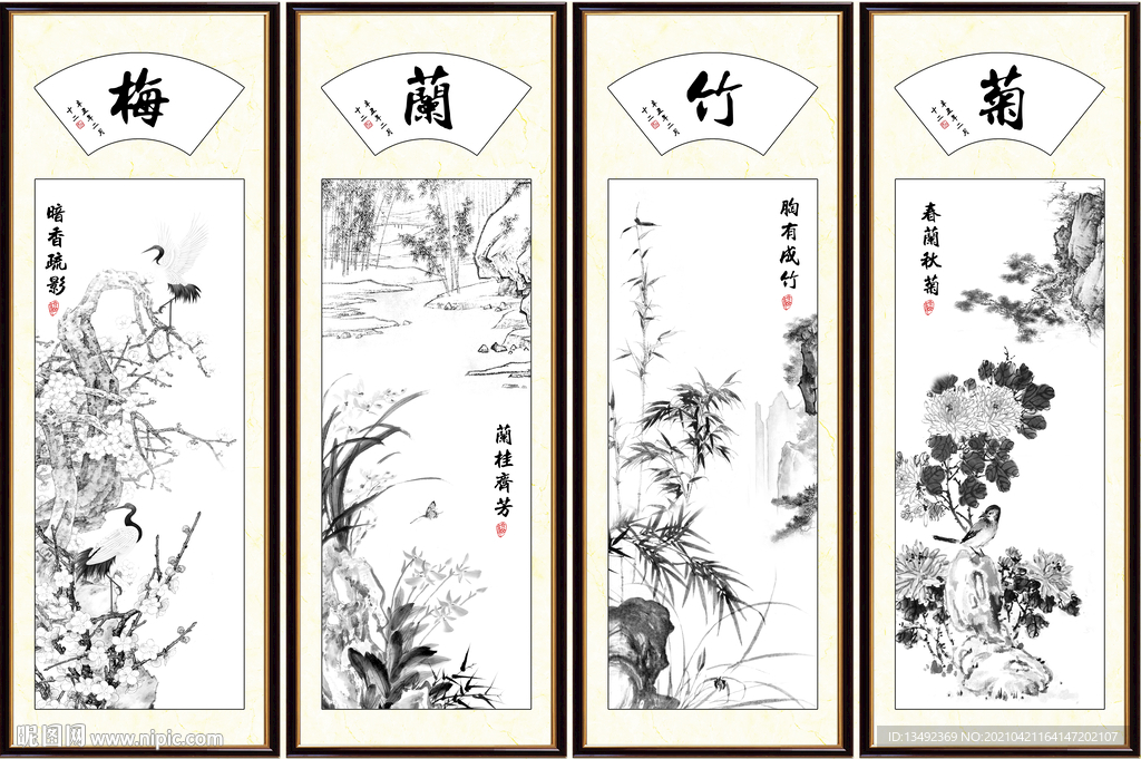 梅兰竹菊