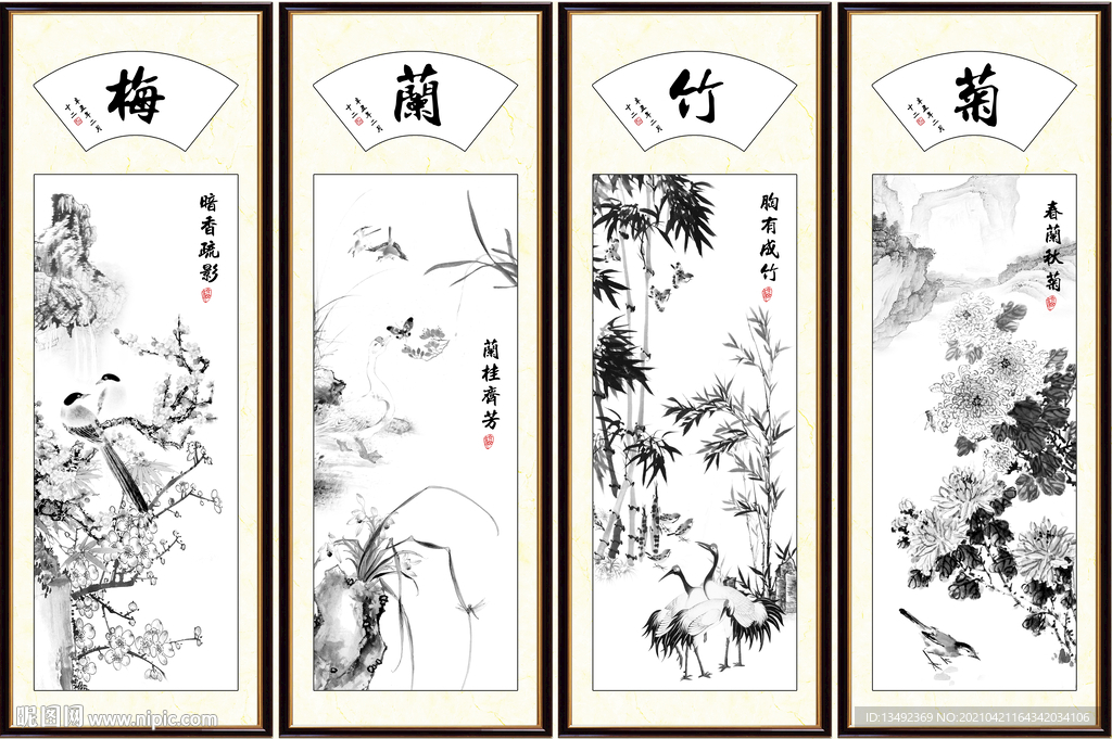 梅兰竹菊