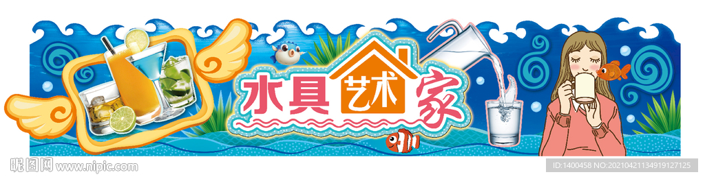 玻璃水具