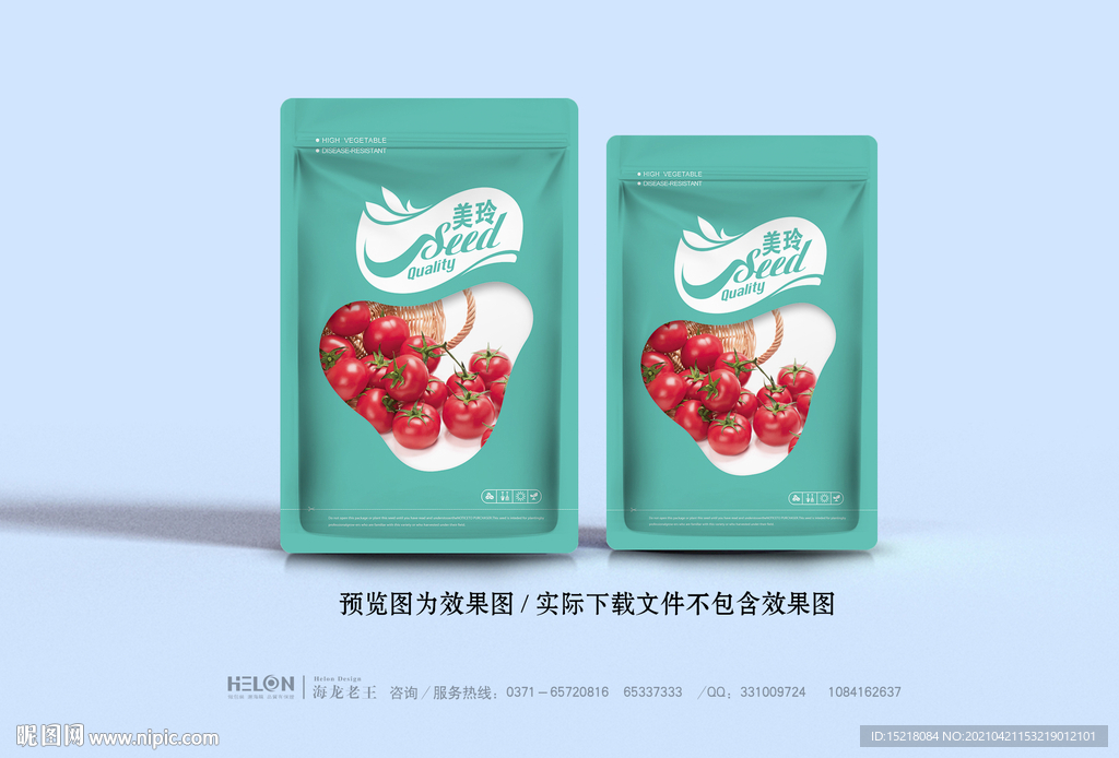 番茄种子包装