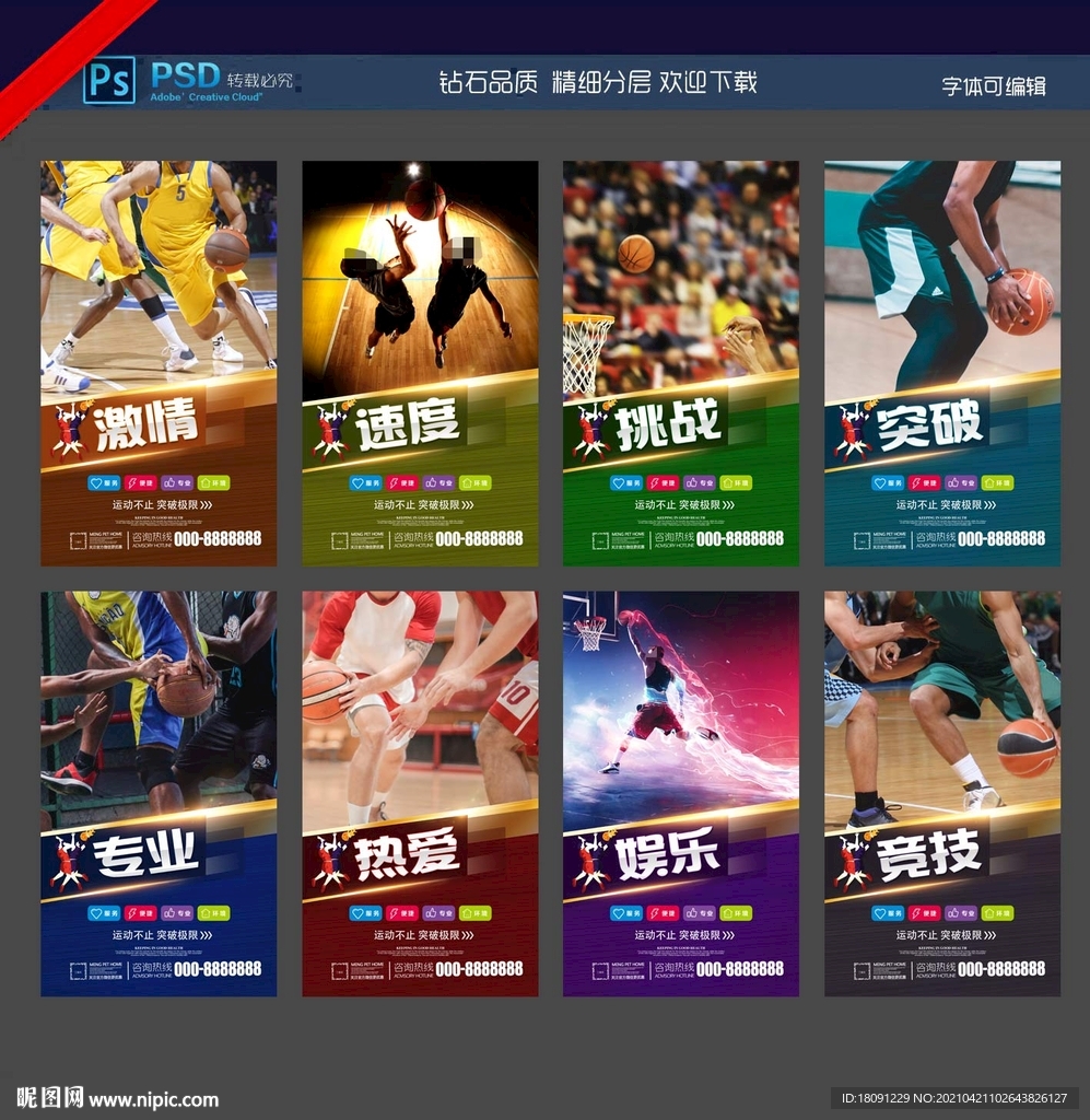 篮球