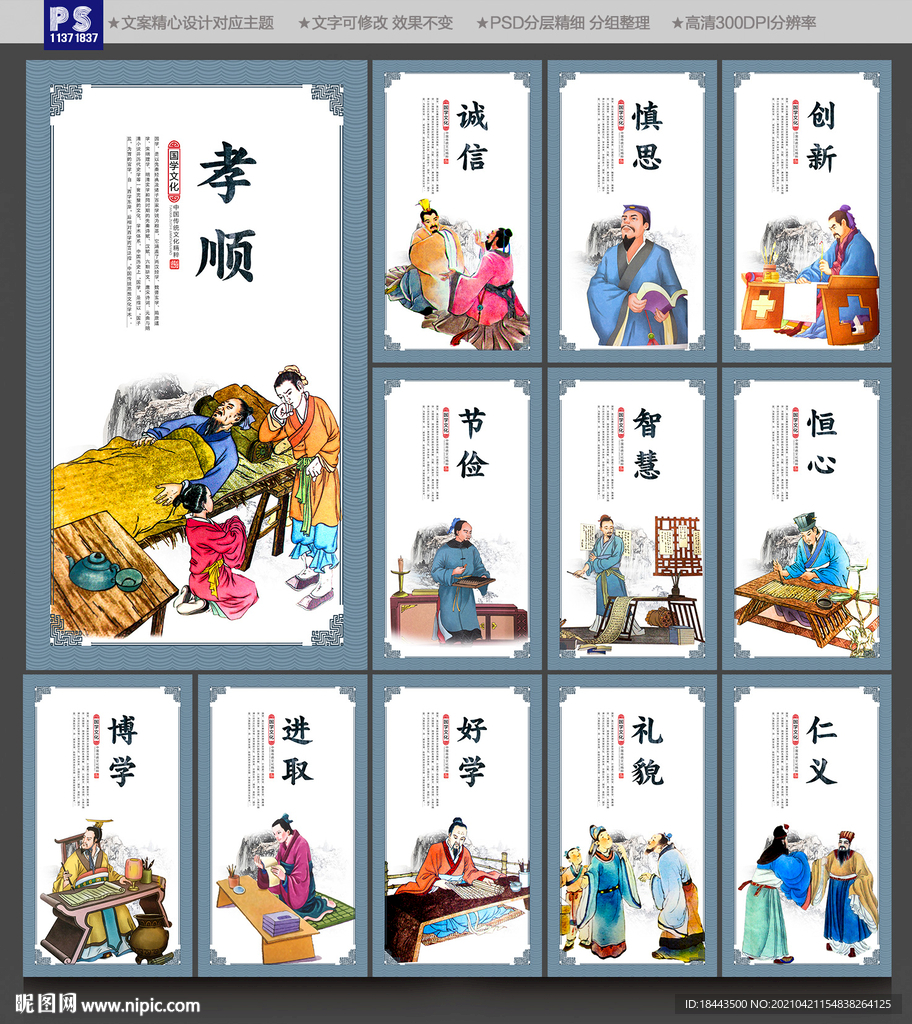 传统文化