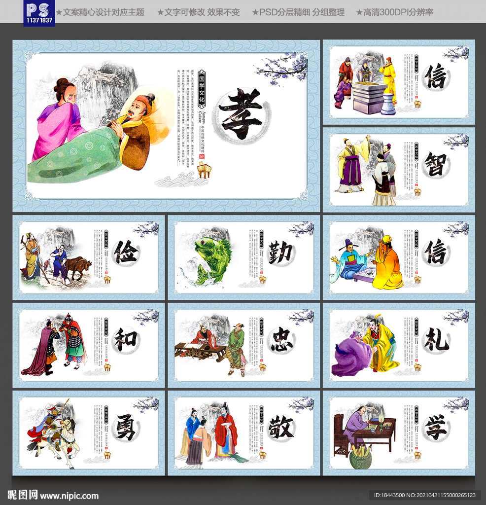 传统文化