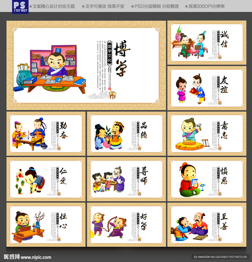 国学文化
