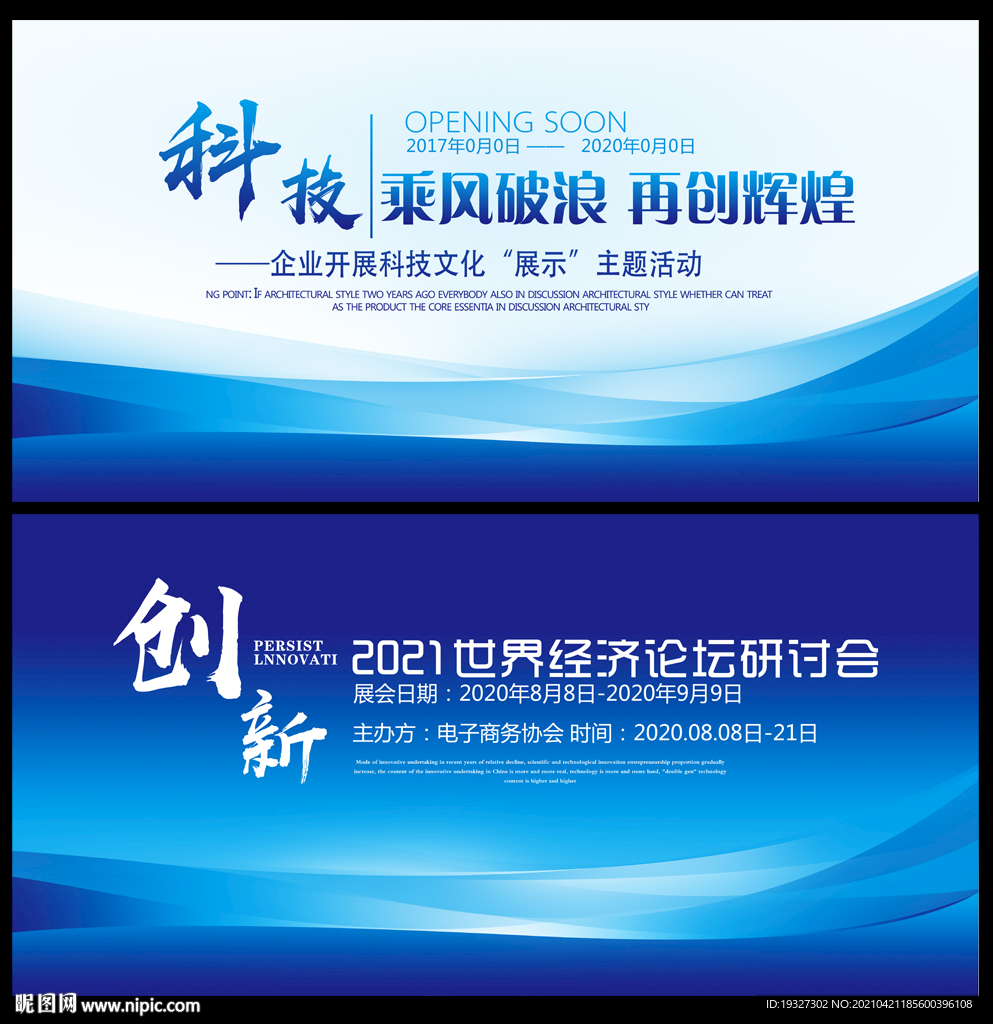 背景设计 背景模板