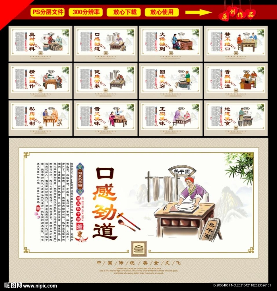 热干面