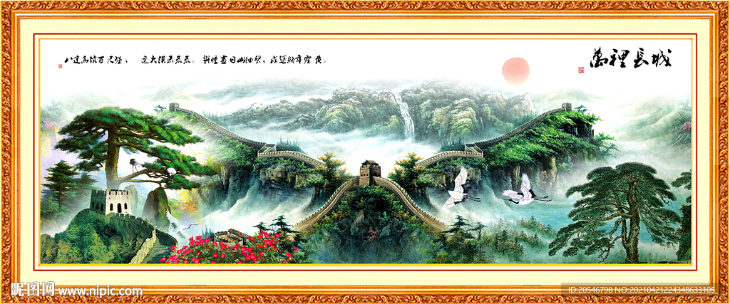 中堂画